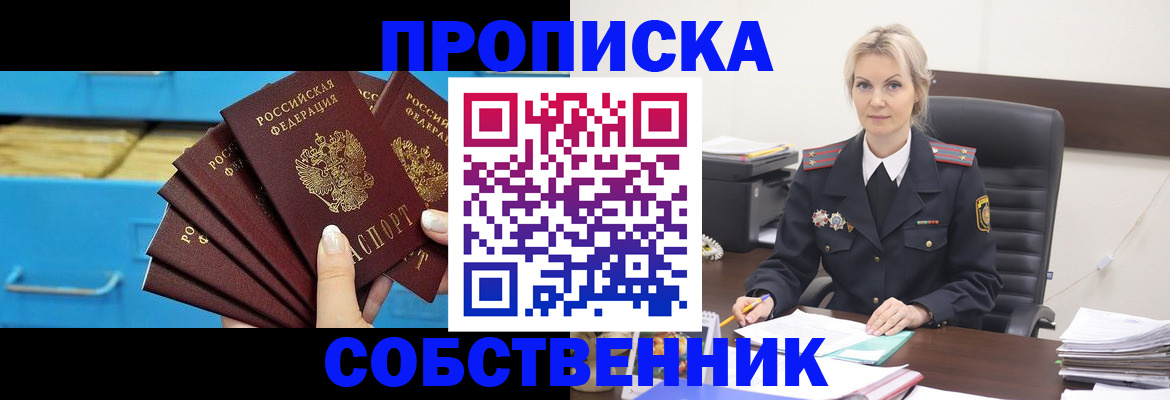 миграционный учет в Бронницах