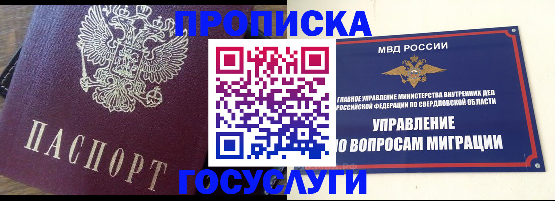 временная регистрация поиск в Бронницах