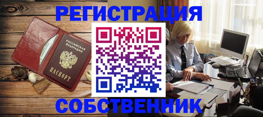 миграционный учет в Бронницах